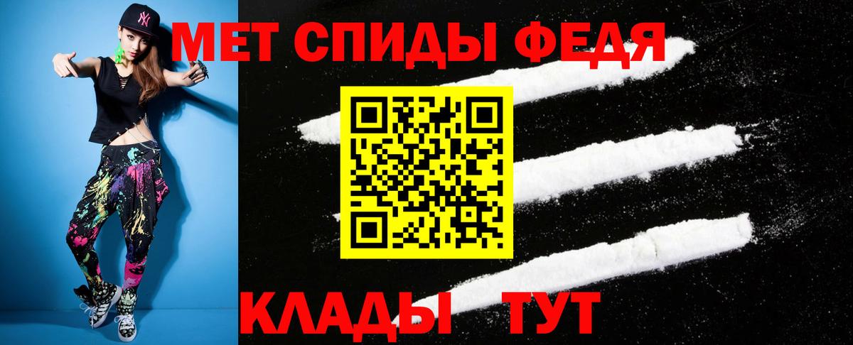 Железноводск  Амфетамин Premium  Вход с VPN 