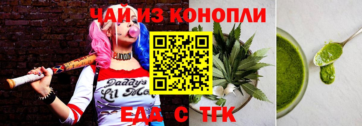 Железноводск  Canna-Cookies конопля  Вход с VPN 