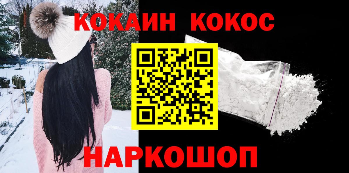 Cocaine VHQ Железноводск