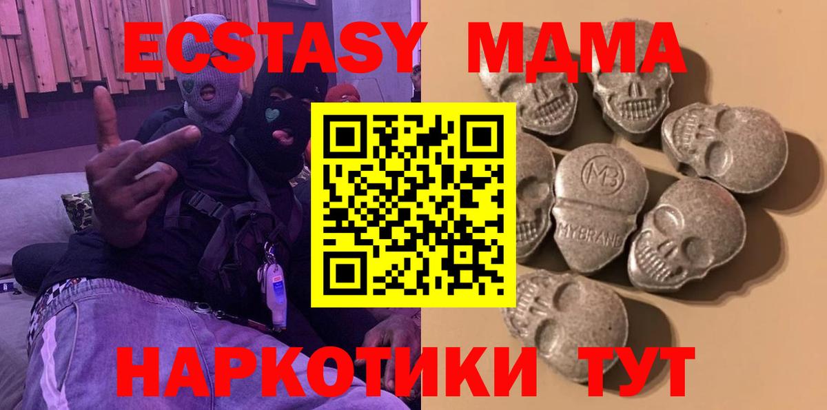 Экстази таблы  Ecstasy Punisher  Железноводск  Вход с VPN 