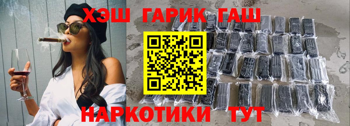 ГАШИШ VHQ Железноводск