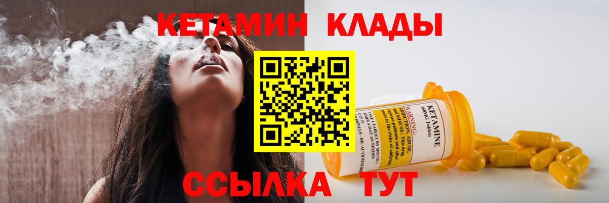 Кетамин VHQ  КЕТАМИН ketamine  Железноводск  Вход с VPN 
