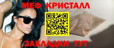 стафф Краснокаменск
