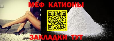 мяу мяу кристалл Краснодар