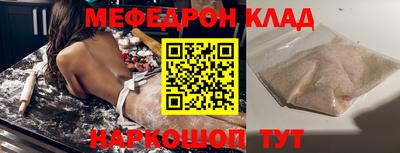 мяу мяу кристалл Краснодар