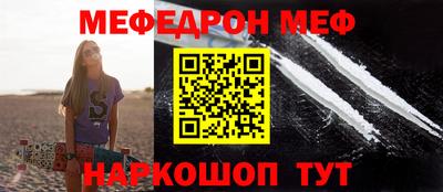 мяу мяу кристалл Краснодар