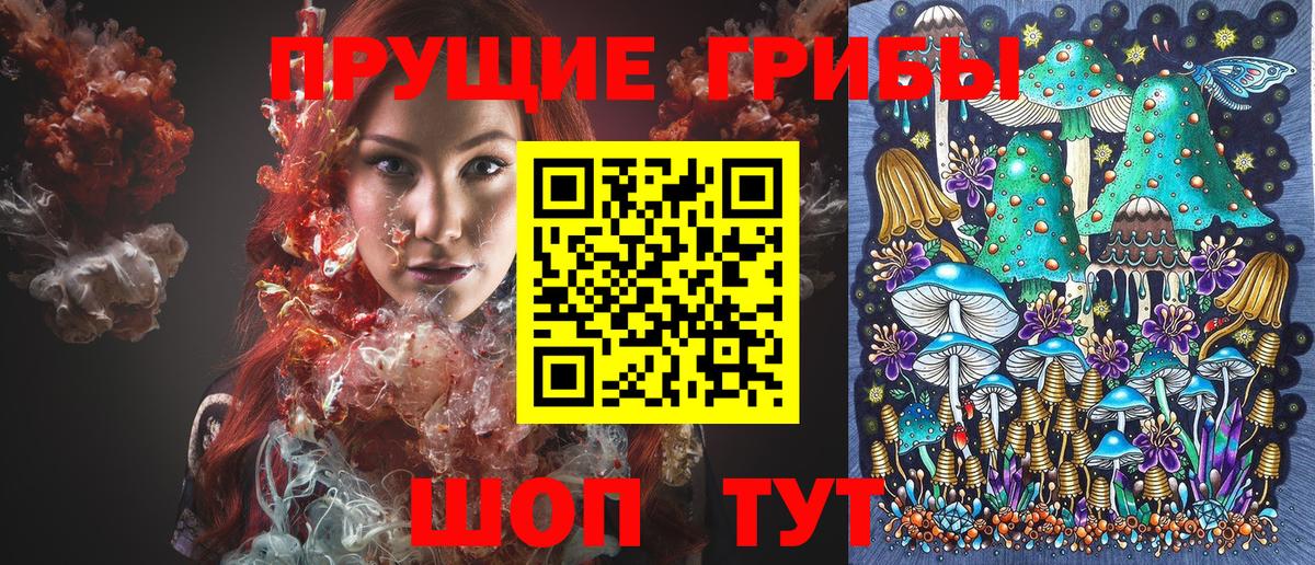 Псилоцибиновые грибы ЛСД Железноводск